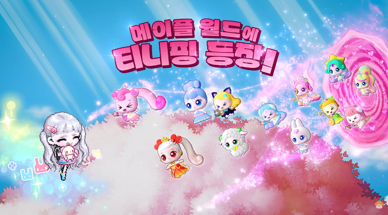 메이플 X 티니핑 콜라보 코디템 보기!