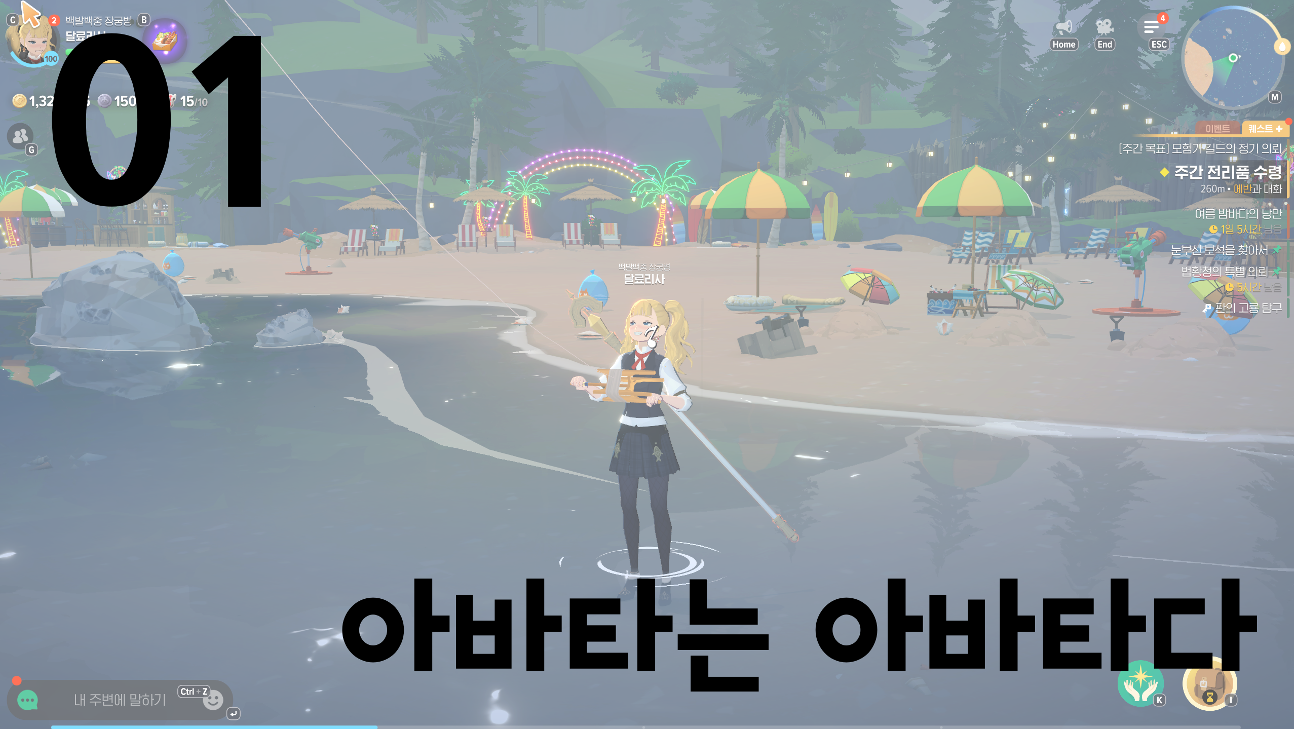 마비노기 플레이스타일_ (2)
