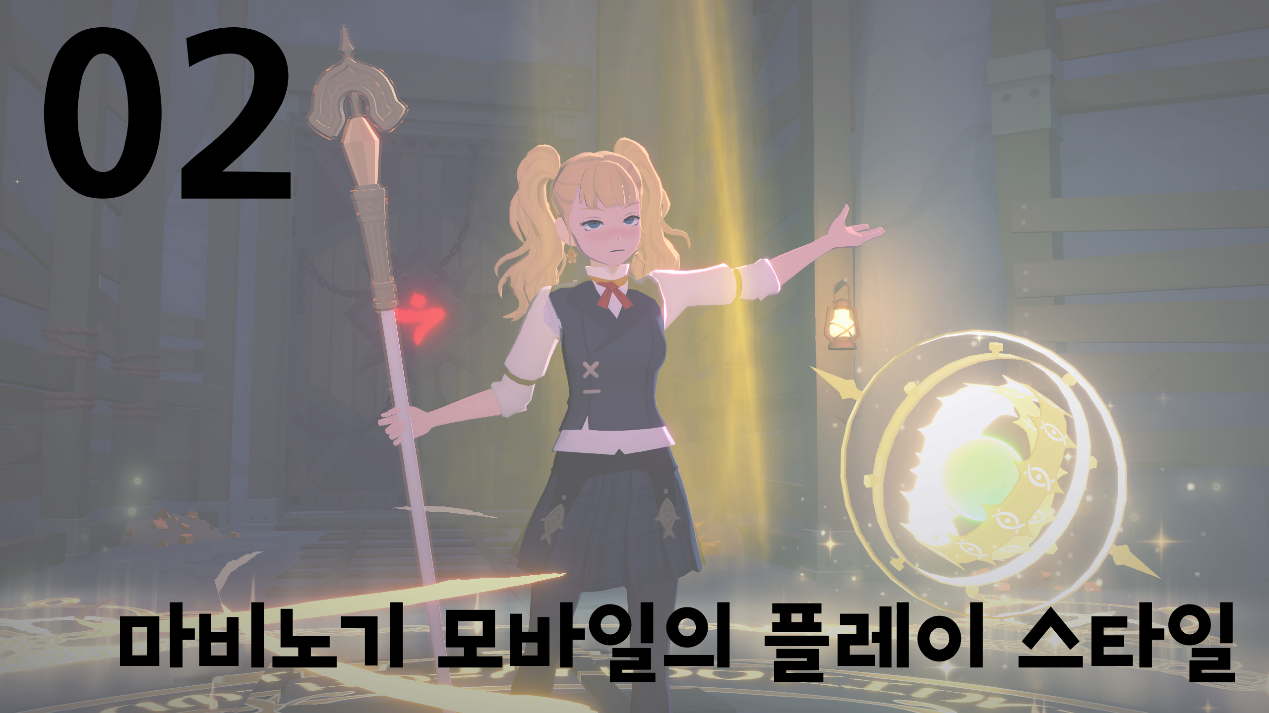 마비노기 플레이스타일_ (11)