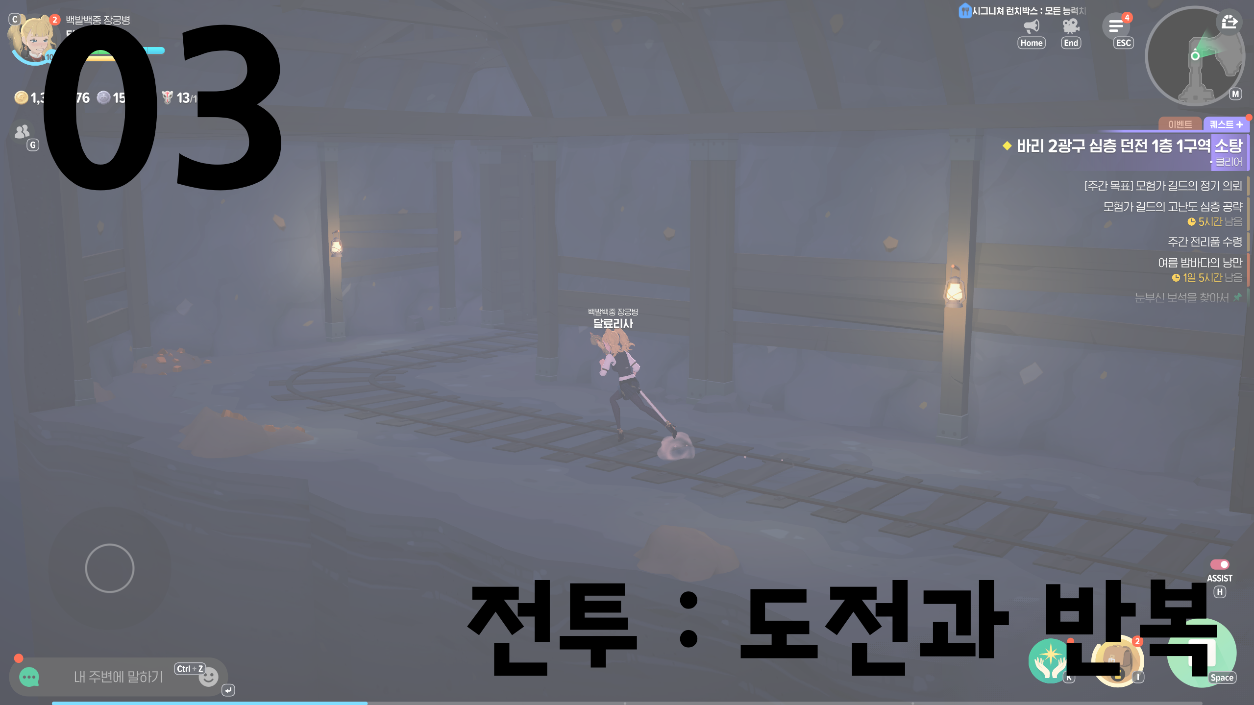 마비노기 플레이스타일_ (8)