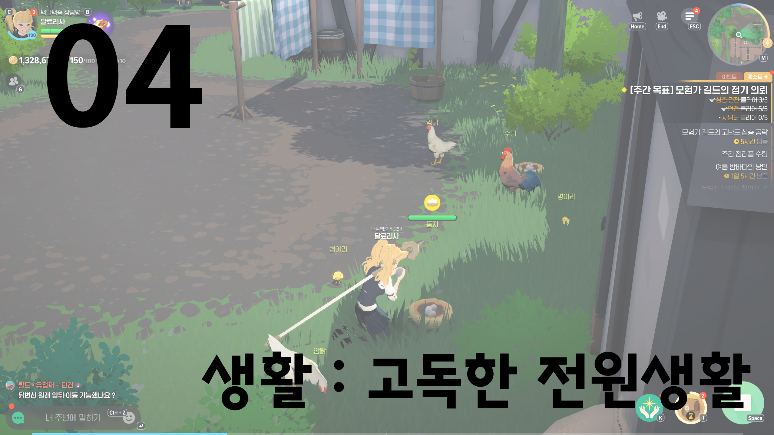 마비노기 플레이스타일_ (6)