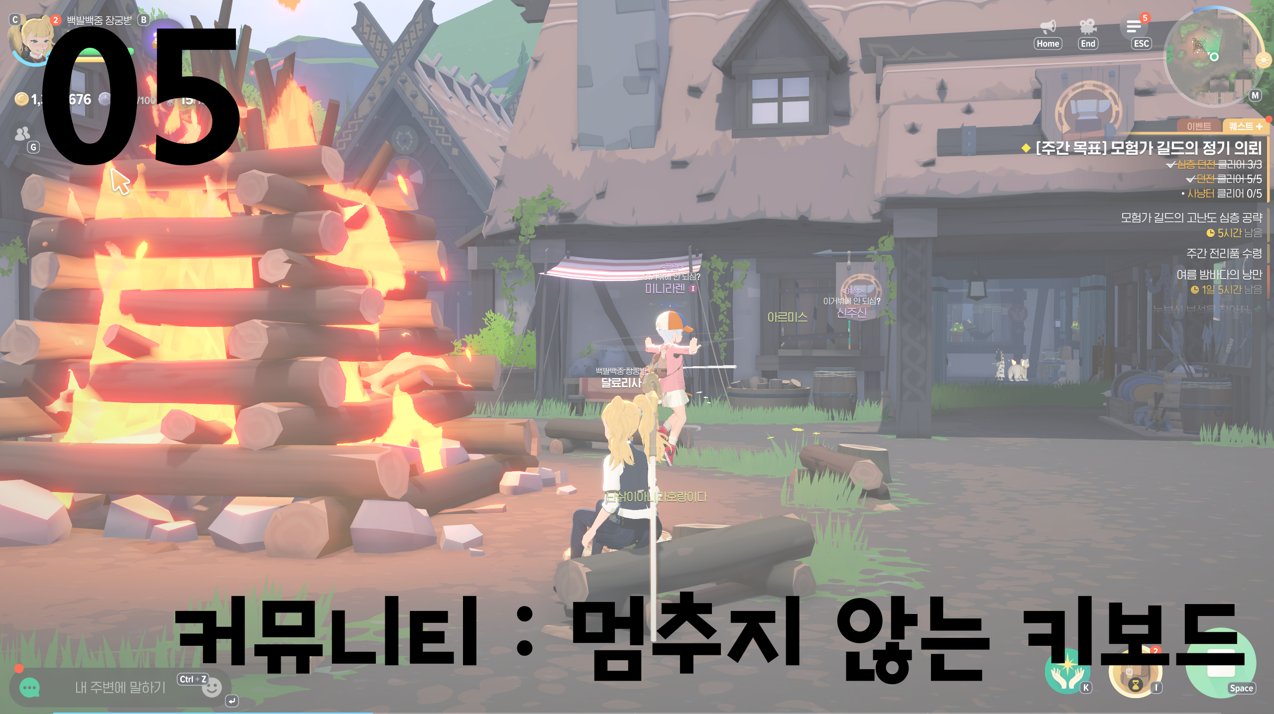 마비노기 플레이스타일_ (4)