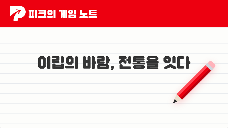 2026년 9월 서울 전시 추천: 경복궁에서 만난 신진예술가들《이립의 바람, 전통을 잇다》