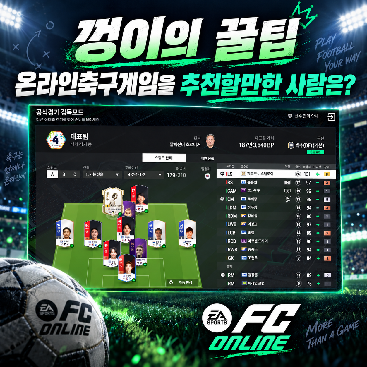Why FC Online Is a Recommended Online Soccer Game—and Why Now Is the Perfect Time to Start with New and Returning Player Events
