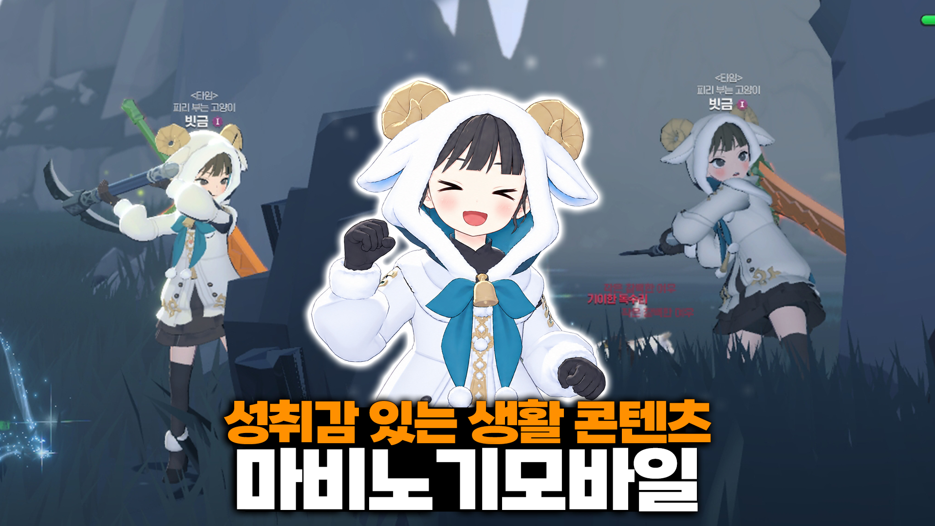 마비노기 모바일 생활 스킬 레벨 올리는 법, 모바일 RPG에서 성취감을 느껴보자!