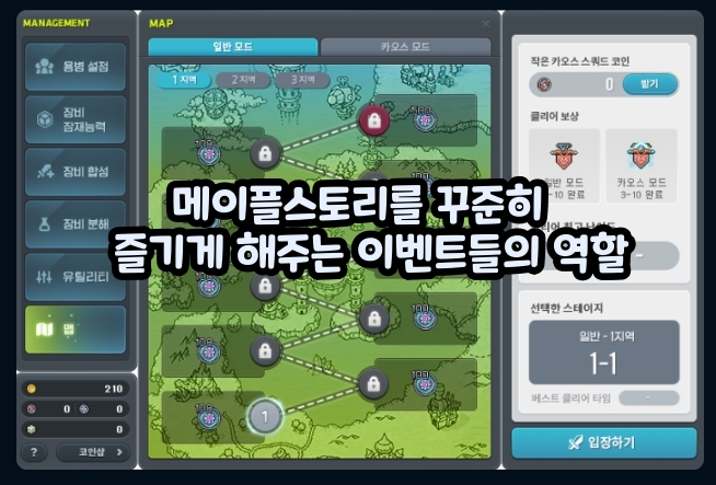 메이플스토리를 꾸준히 즐기게 해주는 이벤트들의 매력