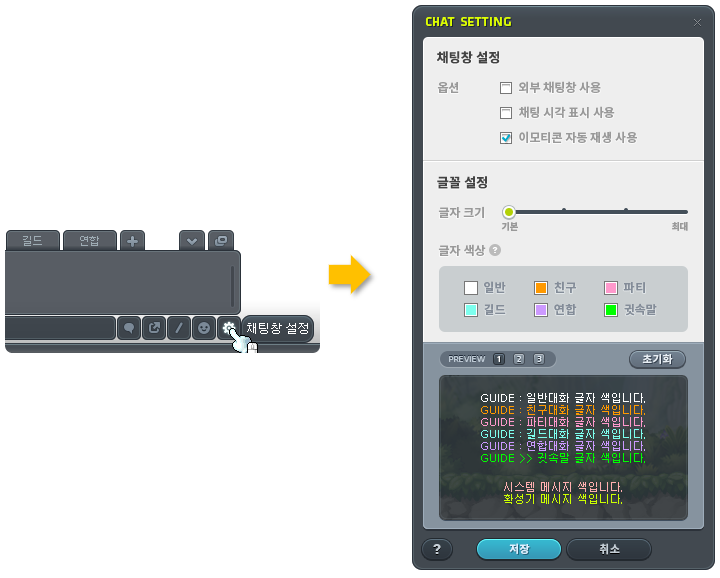채팅창