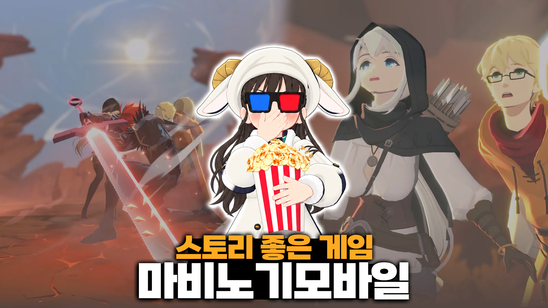 스토리 좋은 게임 마비노기 모바일, 시즌2까지 이어지는 모험의 재미
