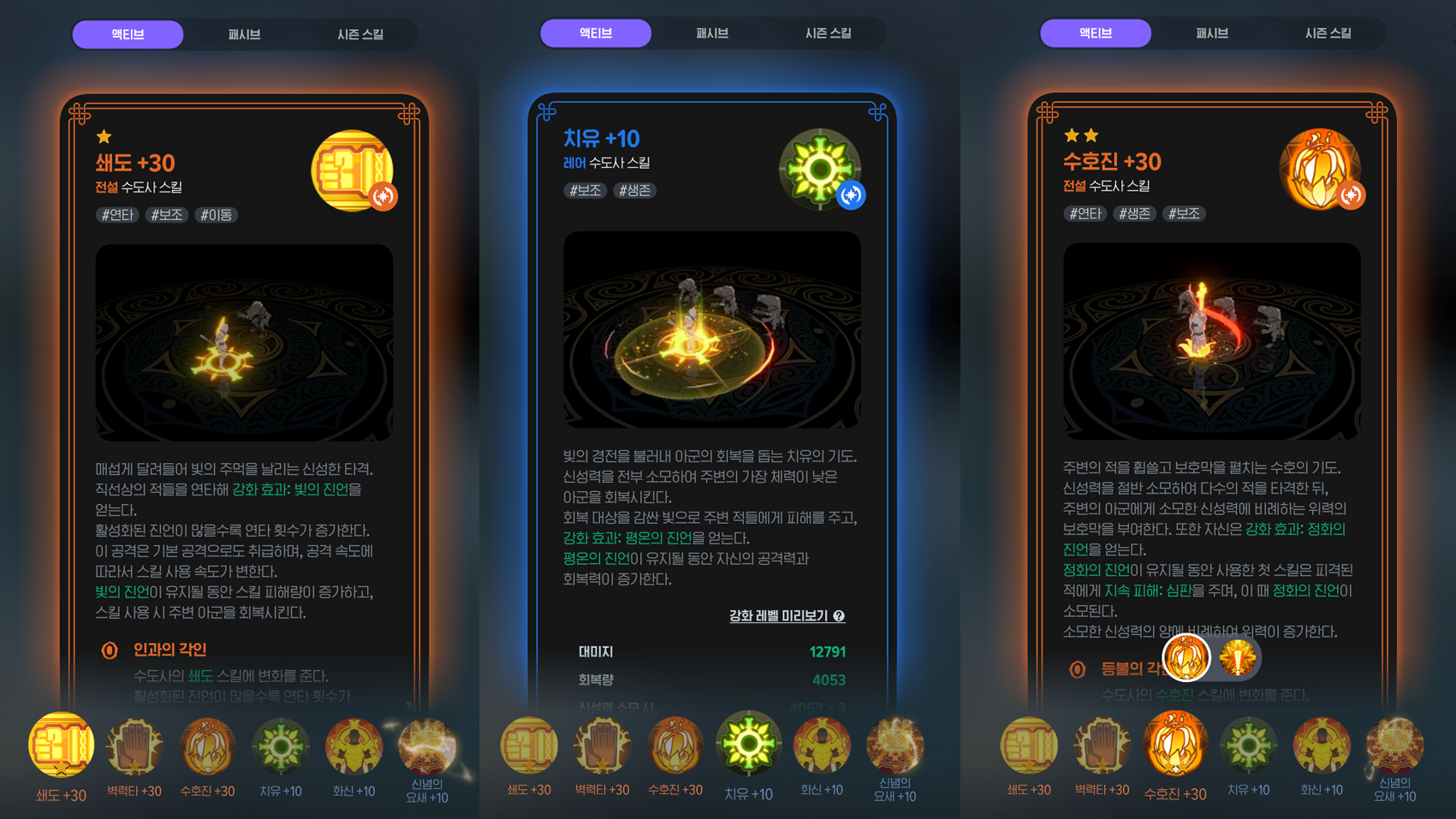 MabinogiMobile_2026100918102899