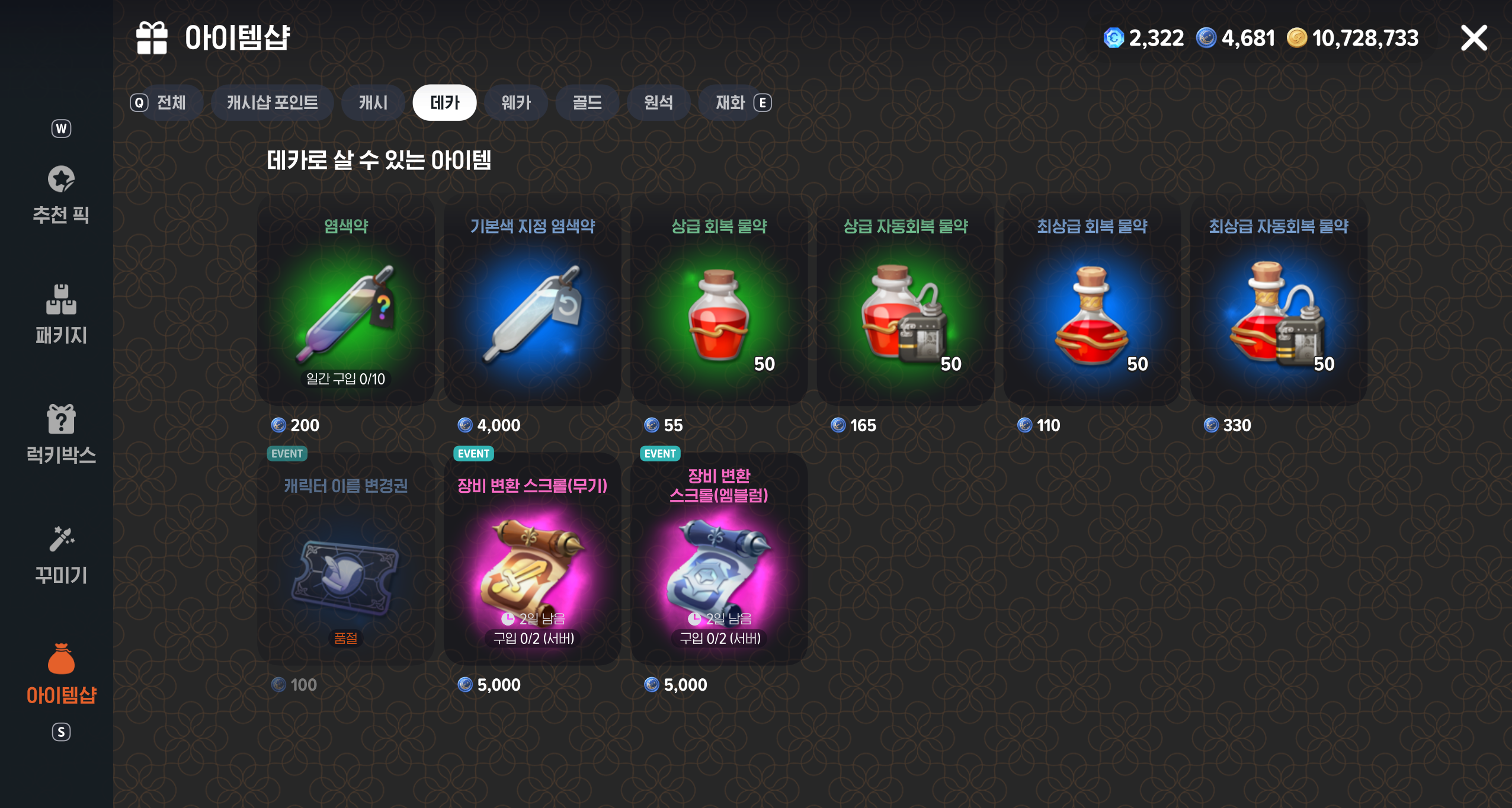 스크린샷 2026-10-12 135612