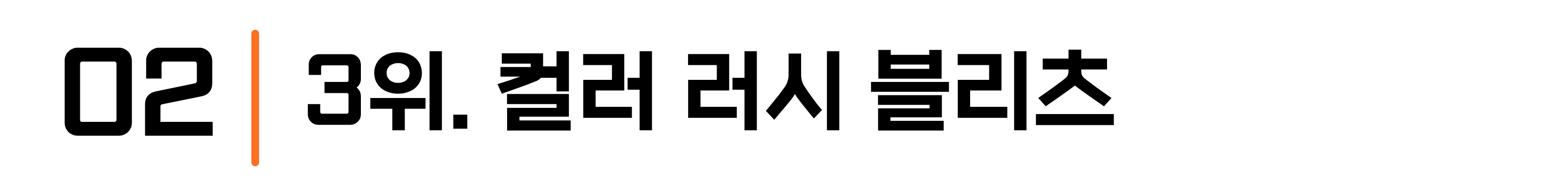 category_사이드게임