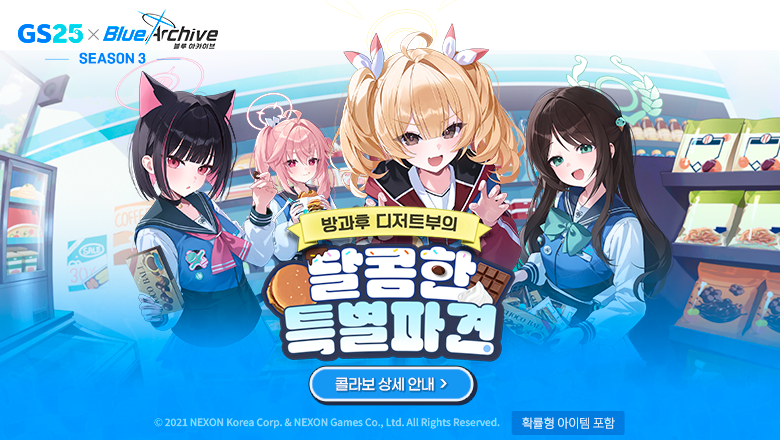 BAGS콜라보3차커뮤공지780x440