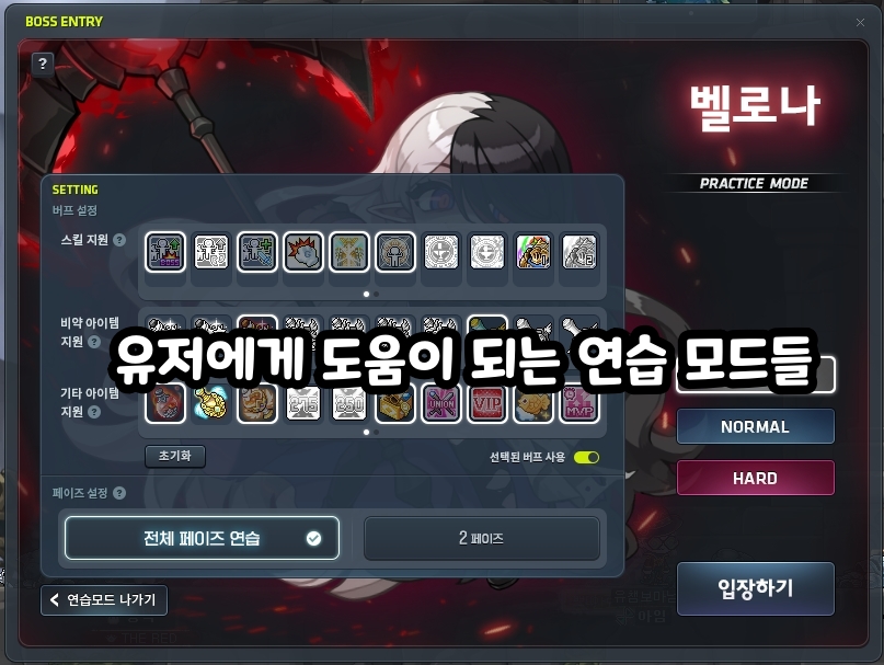 형태는 다르지만 유저에게 도움이 되는 넥슨 게임의 연습 모드들