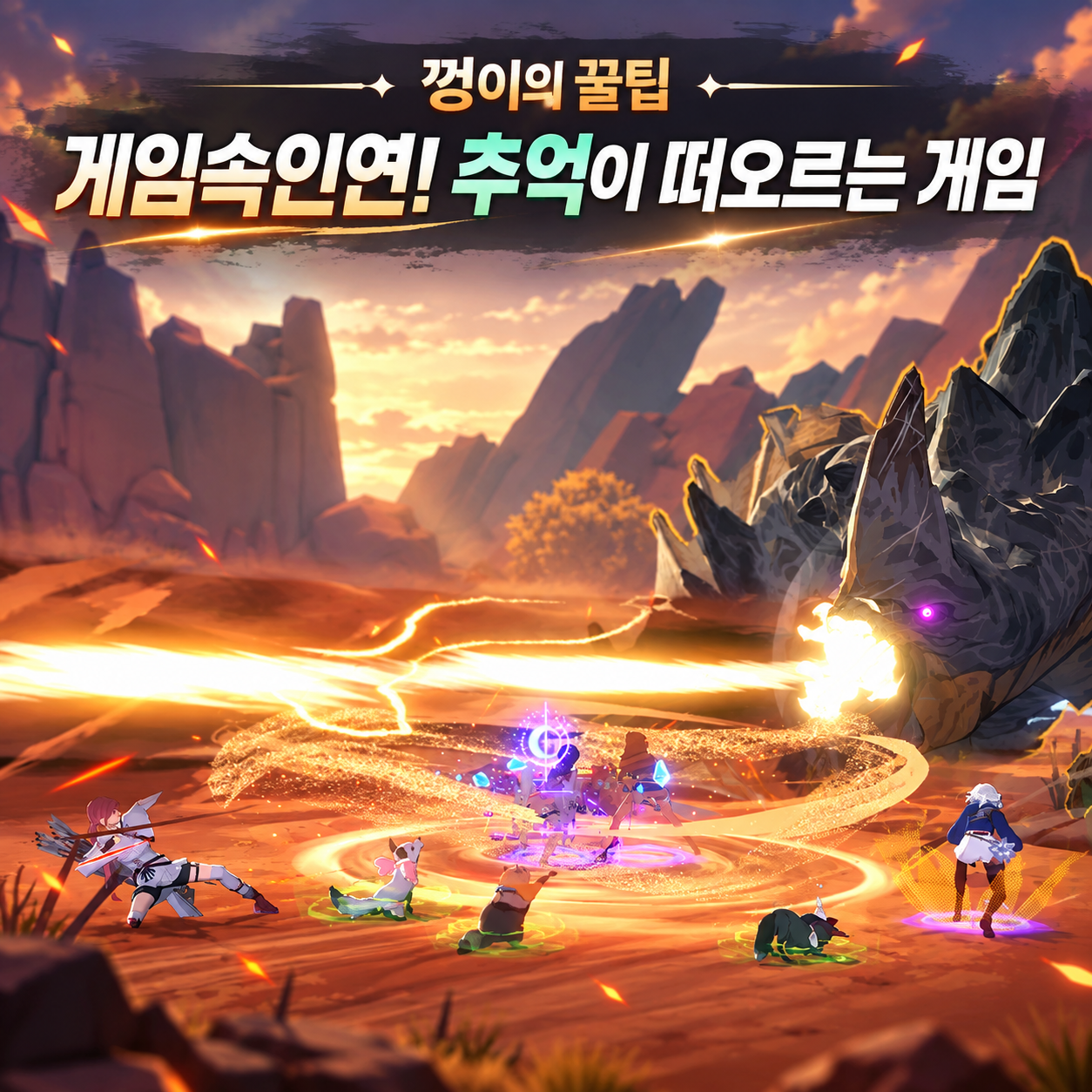게임속인연 마비노기 모바일 길드와 친구! 추억이 떠오르는 이유