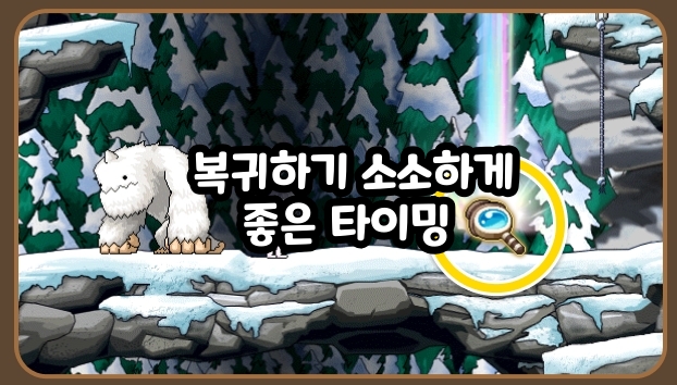 메이플스토리의 10월 시즌 이벤트 : 소소하게 복귀해도 좋은 타이밍